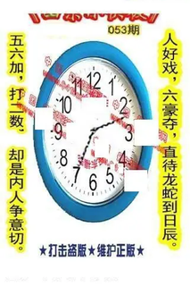 26053期: 福彩3D丹东全图分析