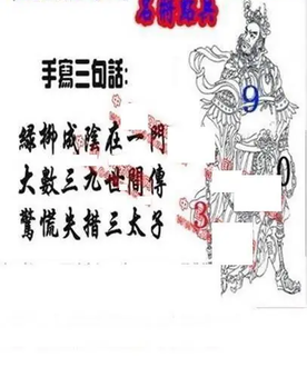 26107期: 福彩3D丹东全图分析