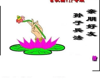 福彩3D 26063期佐罗图一掌经预测图