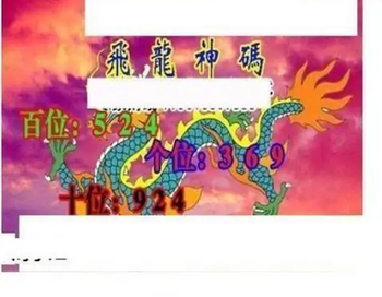 26092期: 三毛3D精品图谜