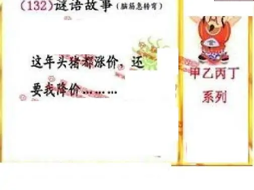 25132期: 福彩3D丹东全图分析