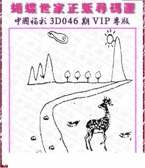 25046期: 3D蝴蝶世家蝴蝶彩图