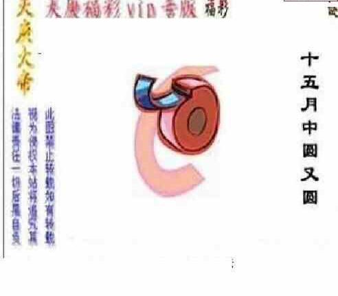 24140期: 三毛3D精品图谜