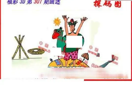 25307期: 福彩3D丹东全图分析