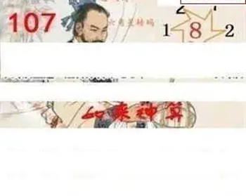 26107期: 白老3D杀码图版