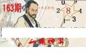 24163期: 白老3D杀码图版