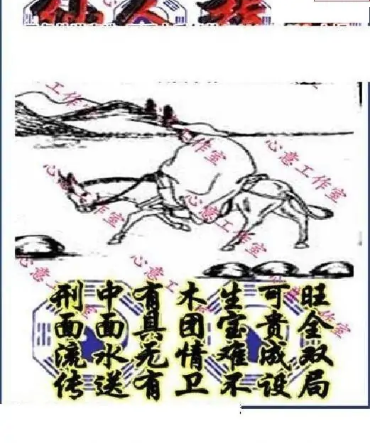 25139期: 三毛3D精品图谜