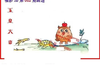 26002期: 福彩3D丹东全图分析