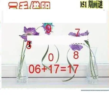 26051期: 三毛3D精品图谜