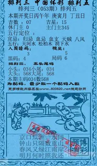 26053期: 福彩3D红黄蓝报