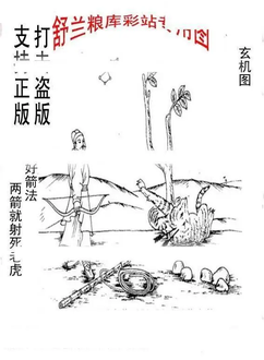 26010期: 老村长福彩3D天天图谜