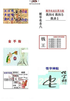 26049期: 福彩3D全套图版参考