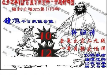 福彩3D 26100期佐罗图一掌经预测图