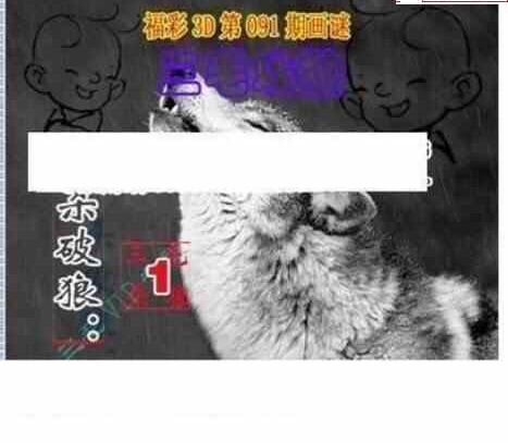 24091期: 三毛3D精品图谜