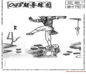 26048期: 三毛3D精品图谜