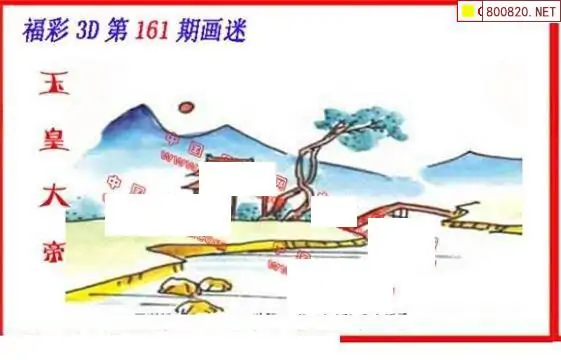 25161期: 福彩3D丹东全图分析