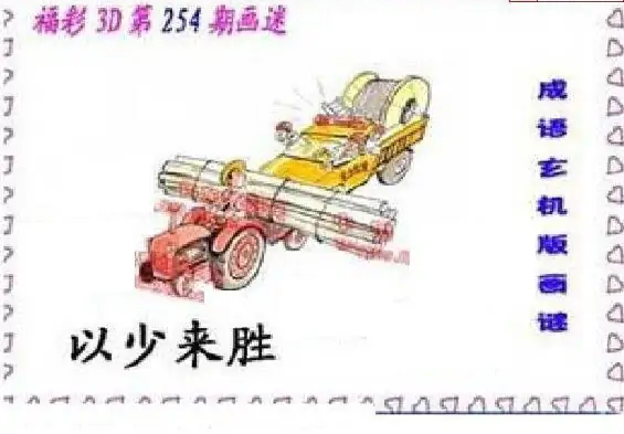 25254��: ����3D����ȫͼ����