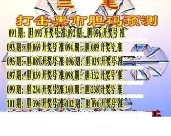 26102期: 三毛3D精品图谜