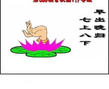 福彩3D 26089期佐罗图一掌经预测图