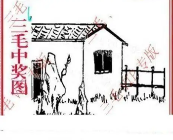 26020期: 三毛3D精品图谜