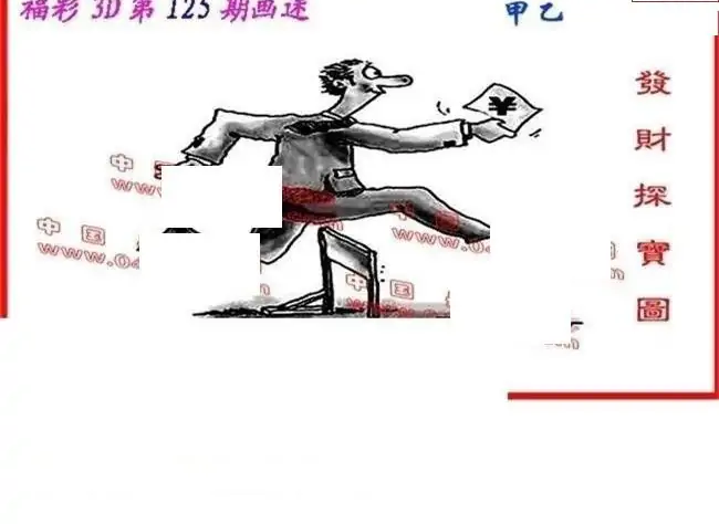 25125期: 福彩3D丹东全图分析