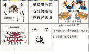 26048期: 大兵福彩3D黄金报图版