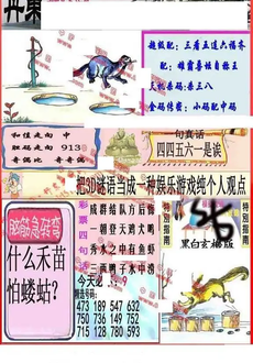 26010期: 福彩3D丹东全图分析