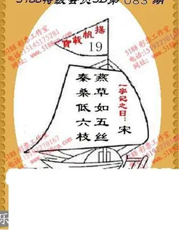 九宝图26083期福彩3D寻码图