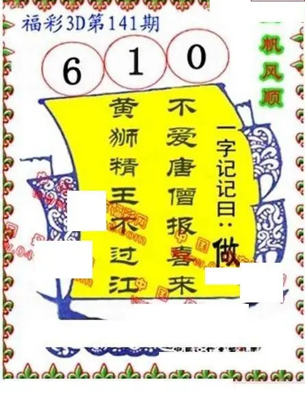 25141��: ����3D����ȫͼ����