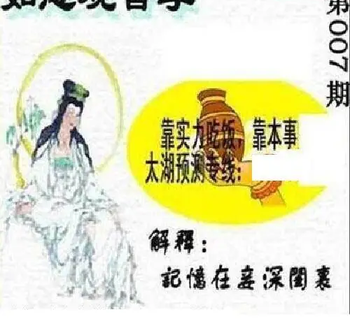 26007期: 太湖图福彩3D精品预测