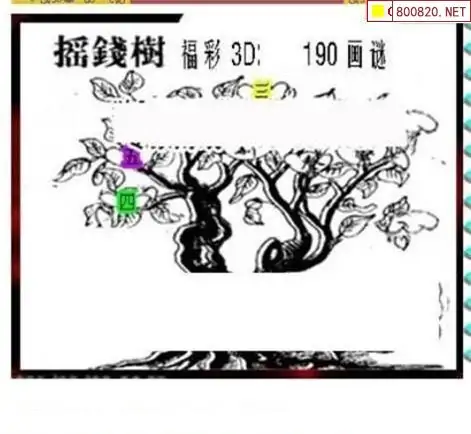 25190期: 三毛3D精品图谜