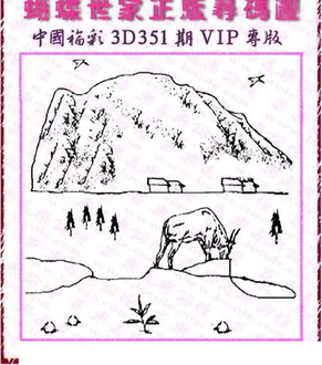 25351期: 3D蝴蝶世家蝴蝶彩图