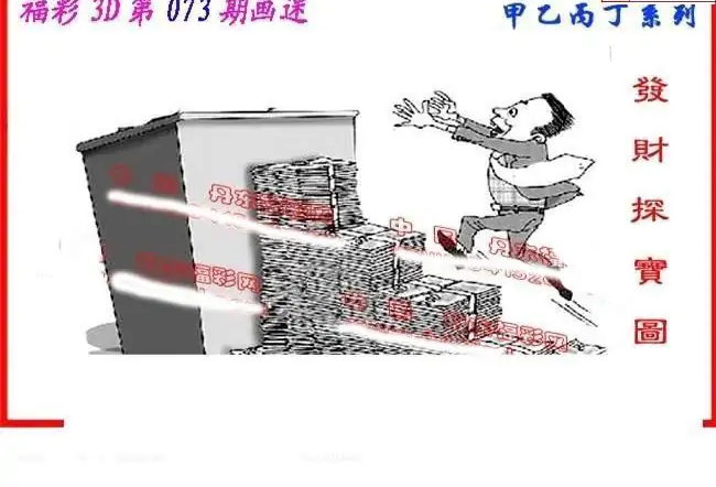 25073期: 福彩3D丹东全图分析