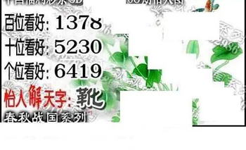 福彩3D 26108期佐罗图一掌经预测图