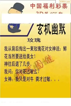 福彩3D26075期天中全套预测分析图