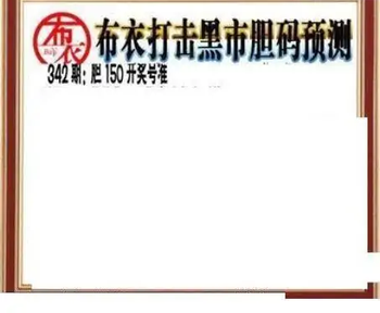 25342期: 三毛3D精品图谜