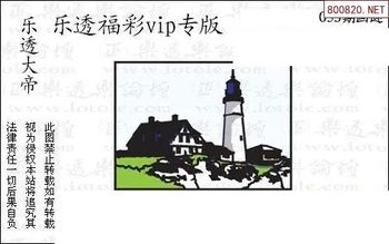 26053期: 3D蝴蝶世家蝴蝶彩图