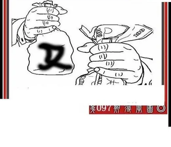 福彩3D 26097期佐罗图一掌经预测图