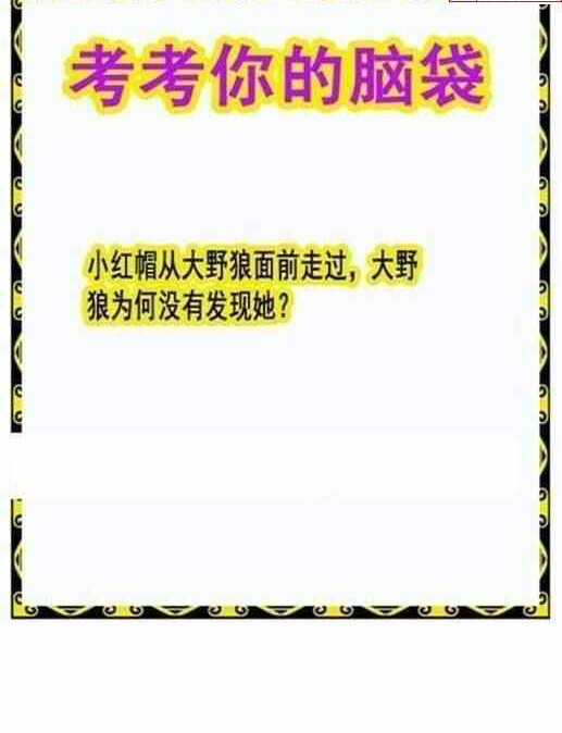 24090期: 白老3D杀码图版