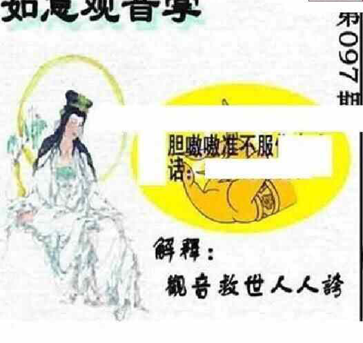 24097期: 太湖图福彩3D精品预测