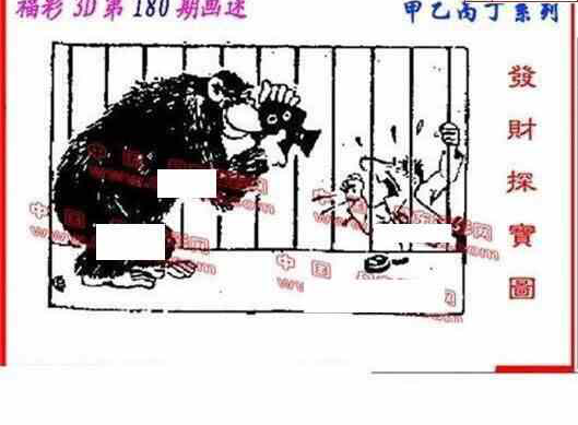 24180期: 福彩3D丹东全图分析