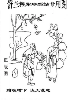 26085期: 老村长福彩3D天天图谜