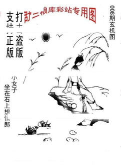 26008期: 老村长福彩3D天天图谜