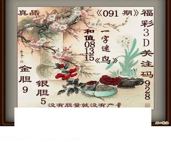 26091期: 白老3D杀码图版