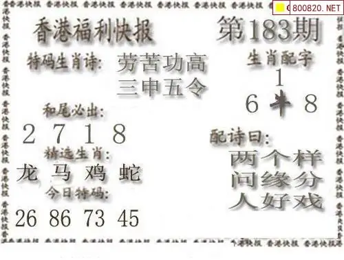 25183期: 白老3D杀码图版
