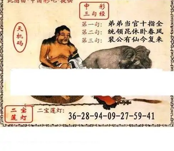 福彩3D26091期天中全套预测分析图