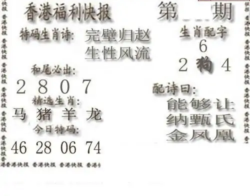 25064期: 白老3D杀码图版