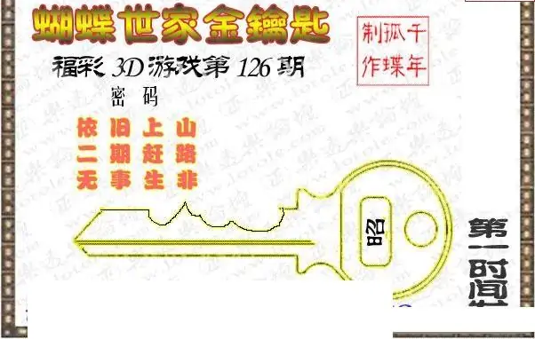 25126��: 3D�������Һ�����ͼ