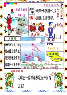 26040期: 福彩3D丹东全图分析