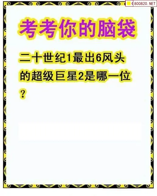 25155期: 白老3D杀码图版